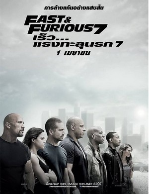 Fast And Furious 7 เร็ว…แรง ทะลุนรก 7