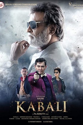 Kabali กาบาลี