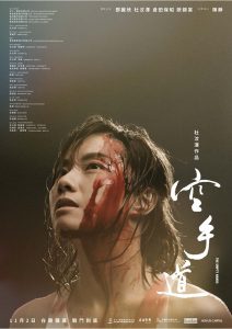 The Empty Hands (2017) หมัดนี้เพื่อเธอ