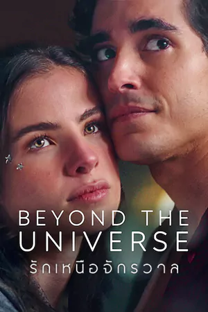 Beyond the Universe (2022) รักเหนือจักรวาล | Netflix