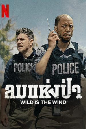 Wild Is the Wind (2022) ลมแห่งป่า | Netflix