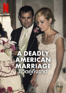 A Deadly American Marriage (2025) ชีวิตคู่ถึงฆาต