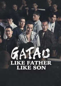 GATAO Like Father Like Son (2024) เจ้าพ่อ เชื้อร้ายไม่ทิ้งแถว