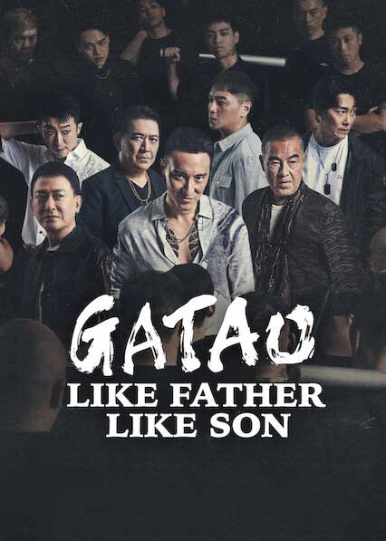 GATAO Like Father Like Son (2024) เจ้าพ่อ เชื้อร้ายไม่ทิ้งแถว