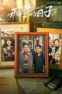 ดูซีรี่ย์ Into the Heat (2025)