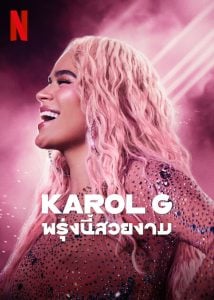 Karol G: Tomorrow Will Be Beautiful (2025)