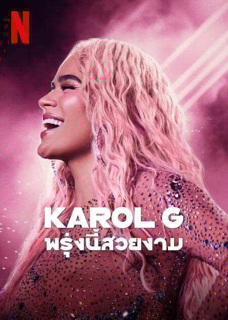 Karol G: Tomorrow Will Be Beautiful (2025)