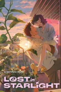 Lost in Starlight (2025) เลือนหายในแสงดาว