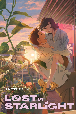 Lost in Starlight (2025) เลือนหายในแสงดาว