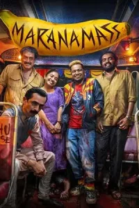 Marana Mass (2025)