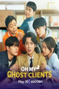 Oh My Ghost Clients (2025) ให้ตายเถอะ ลูกความผี