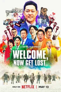 ดูซีรี่ย์ Welcome, Now get lost (2025) หมู่บ้านปากแจ๋ว