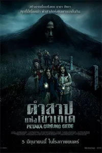 Haunting of Mount Gede (2025) คำสาปแห่งเขาเกเด
