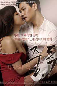 Love Lesson (2013)