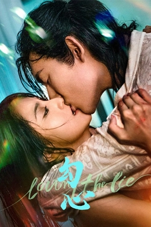 Loving The Lie (2025) เล่ห์รักพรางใจ