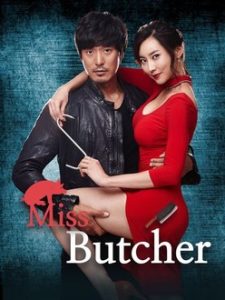 Miss Butcher (2017)