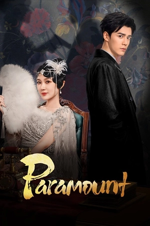 Paramount (2025) รอยรักหลังม่าน
